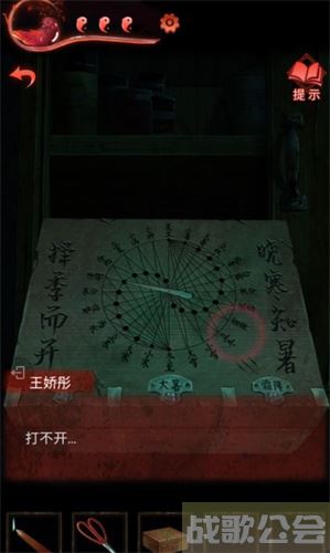 纸嫁衣3鸳鸯债第三章怎么过-第三关纸嫁衣图文攻略分享