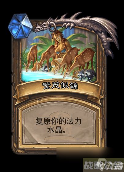 炉石传说生命的缚誓者艾欧娜尔卡牌图鉴,炉石传说资讯