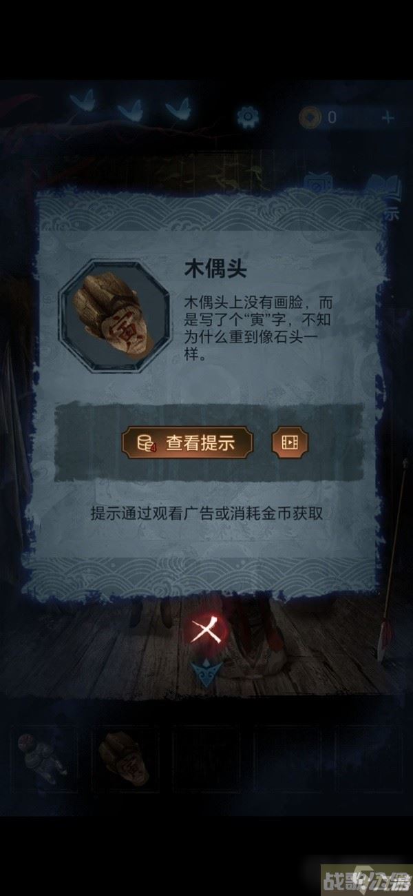 《纸嫁衣5无间梦境》第二章鬼儡解谜图文攻略,无间梦境资讯