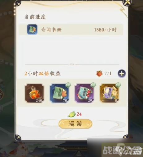 摇光录乱世公主巡游玩法介绍,摇光录乱世公主资讯 摇光录乱世公主巡游玩法介绍,摇光录乱世公主资讯