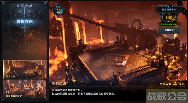 命运方舟叹息之路怎么打-失落的方舟叹息之路攻略分享