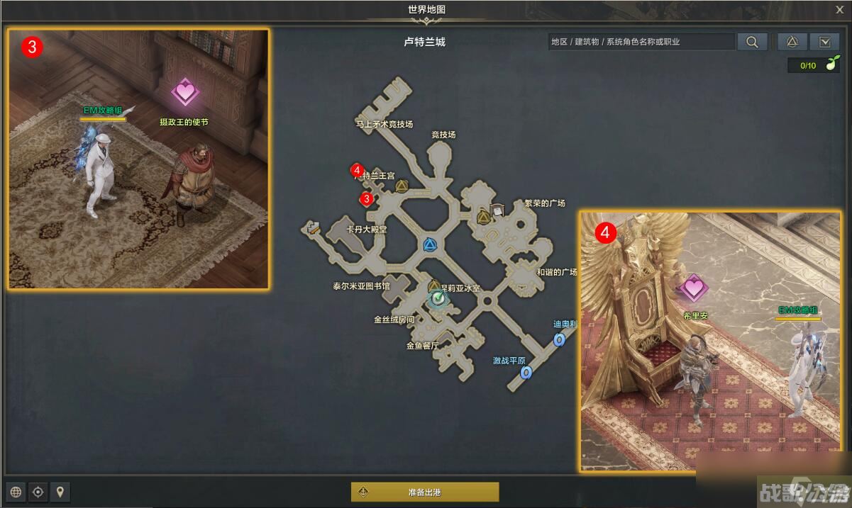 命运方舟希里安的苦恼任务攻略,命运方舟资讯