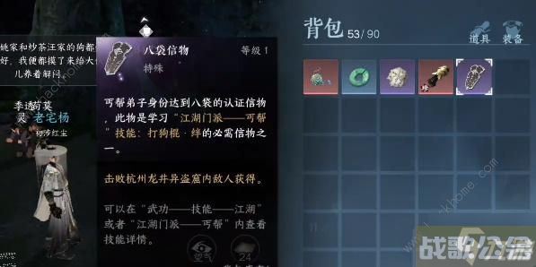 逆水寒手游八袋信物怎么获取 八袋信物获取攻略,逆水寒手游资讯 逆水寒手游八袋信物怎么获取 八袋信物获取攻略,逆水寒手游资讯