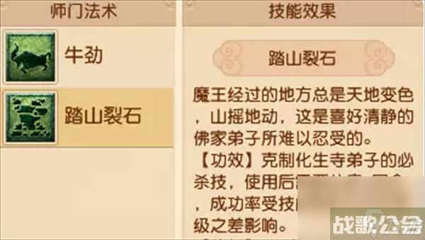 梦幻西游魔王寨克制什么门派 魔王寨克制门派介绍,梦幻西游手游资讯