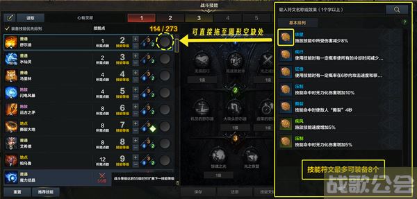 命运方舟技能系统介绍-明日方舟命运图文攻略一览