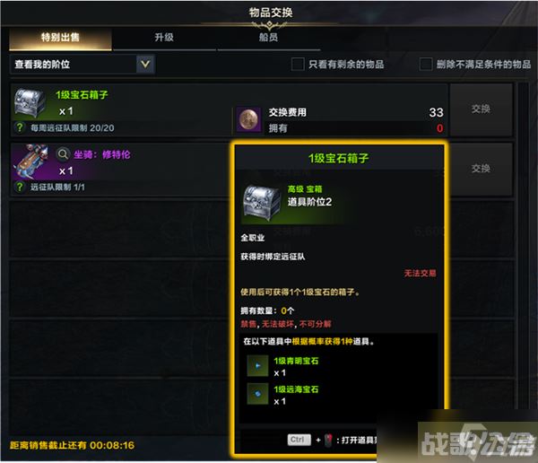 命运方舟宝石珊瑚怎么获取 命运方舟宝石珊瑚获取方法介绍,命运方舟资讯