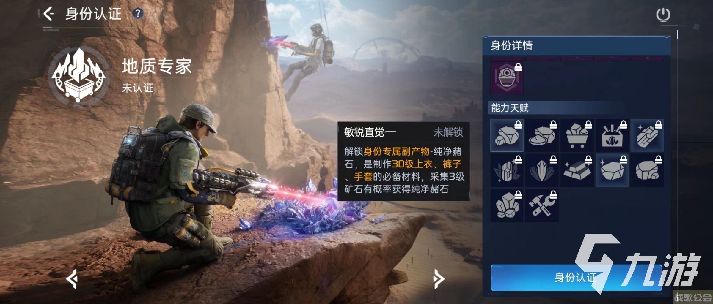 星球重启地质专家好玩吗 地质专家主要技能介绍,星球重启资讯