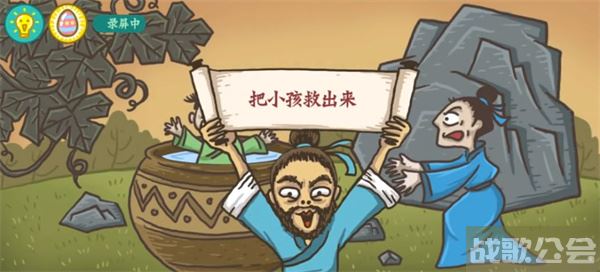 老铁扎心了司马光砸缸怎么过-老铁扎心了司马光砸缸怎么过推荐玩法介绍