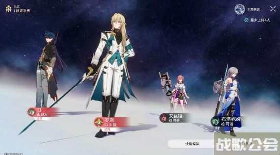 崩坏星穹铁道评书奇谭挑战攻略大全 -崩坏星穹铁道故事新手升级攻略