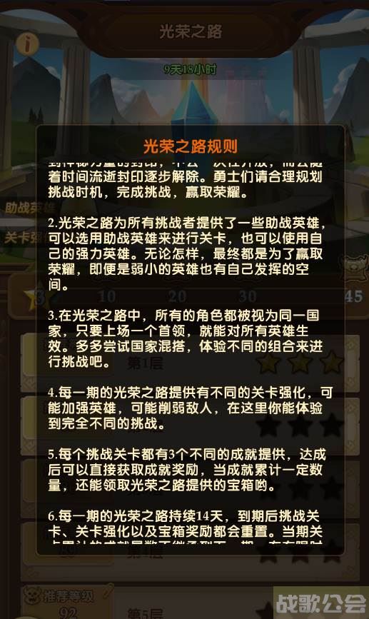 《消消英雄》光荣之路玩法介绍,消消英雄资讯