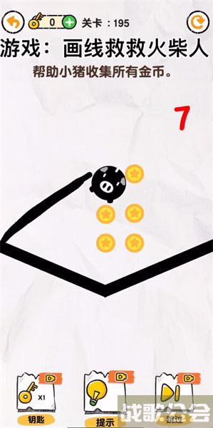画线救救火柴人195关怎么过 -画个火柴人救朋友那关怎么过推荐玩法介绍