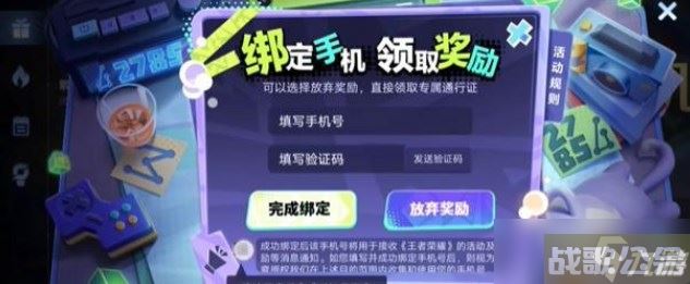 王者荣耀神秘手机怎么解锁 神秘手机绘制图案解锁攻略,王者荣耀资讯