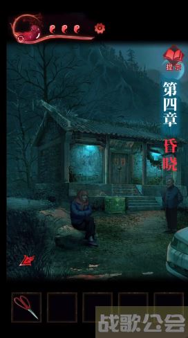 纸嫁衣3鸳鸯债攻略第四章-纸嫁衣3鸳鸯债攻略第四章攻略任务完成方法