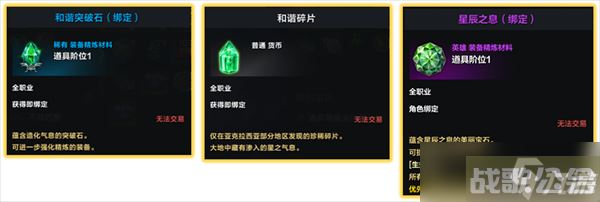 命运方舟每日材料获取在哪,命运方舟资讯