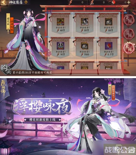 阴阳师再结前缘活动具体内容介绍,阴阳师手游资讯