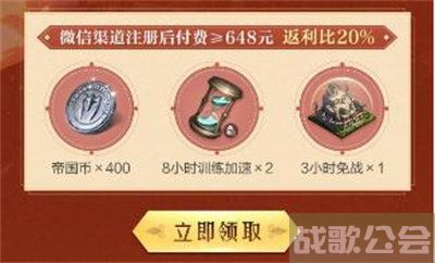 重返帝国决胜千里称号怎么获得 -重返帝国决胜千里称号怎么获得活动攻略