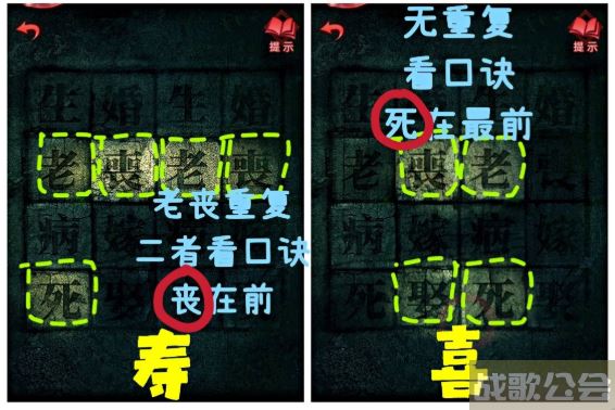 纸嫁衣3福禄寿喜怎么过-纸嫁衣3福禄寿喜怎么过攻略分享