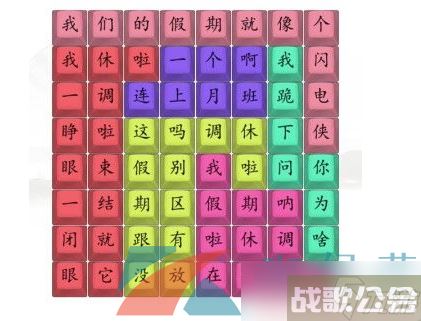 《汉字找茬王》我们的假期通关攻略,汉字找茬王资讯