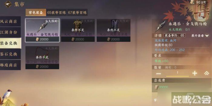 《逆水寒手游》商店购买攻略 每周商店购买顺序推荐,逆水寒手游资讯