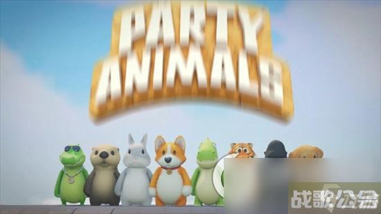 《动物派对》双截棍使用方法是什么 双节棍使用方法简介,动物派对资讯