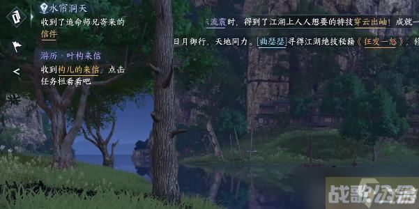 逆水寒手游水帘洞天攻略,逆水寒手游资讯