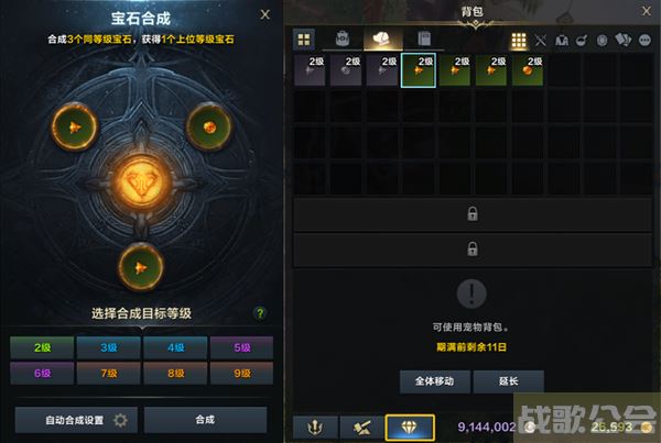 命运方舟宝石怎么合成-命运方舟宝石怎么合成通关教程分享