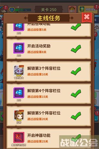 王者守卫战役攻略-王者守卫战 攻略图文攻略