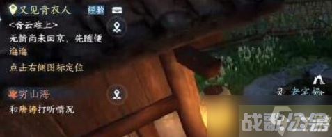 《逆水寒手游》八袋信物获取方法攻略,逆水寒手游资讯