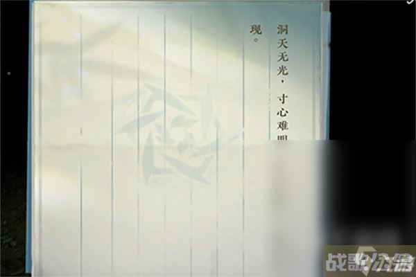 《逆水寒手游》鬼影幢幢奇遇任务攻略,逆水寒手游资讯