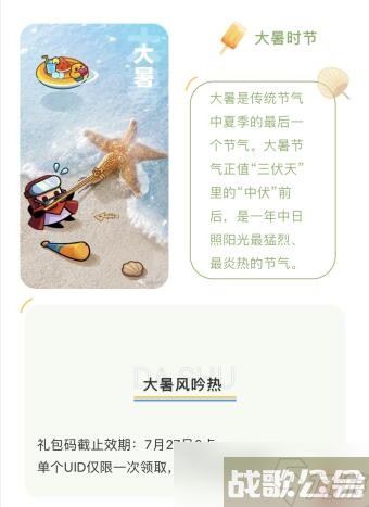 弹壳特攻队7月24日兑换码领取2023,弹壳特攻队资讯