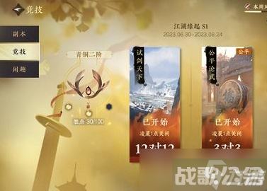 《逆水寒手游》金色心法获取方法,逆水寒手游资讯