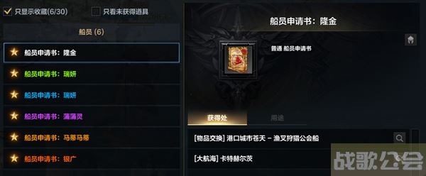 命运方舟航海系统怎么玩-命运航运活动任务攻略