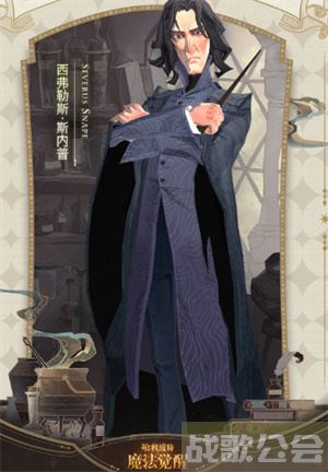 哈利波特魔法觉醒迷你巫师斯内普怎么玩-哈利波特魔法觉醒巫师斯内普谜题推荐一览