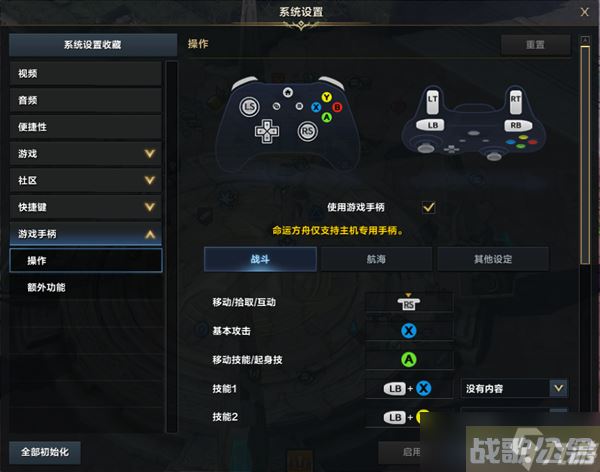 命运方舟基础设置推荐,命运方舟资讯