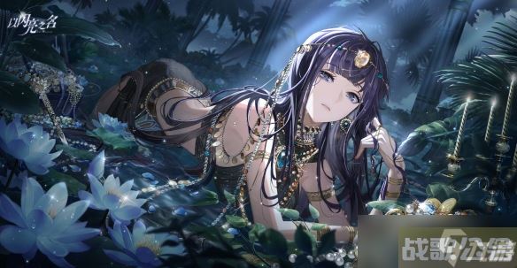 《以闪亮之名》时纪亚图姆之泪怎么样 时纪亚图姆之泪羁绊介绍,以闪亮之名资讯 《以闪亮之名》时纪亚图姆之泪怎么样 时纪亚图姆之泪羁绊介绍,以闪亮之名资讯