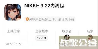nikke胜利女神游戏如何下载 -胜利女神ios任务完成攻略