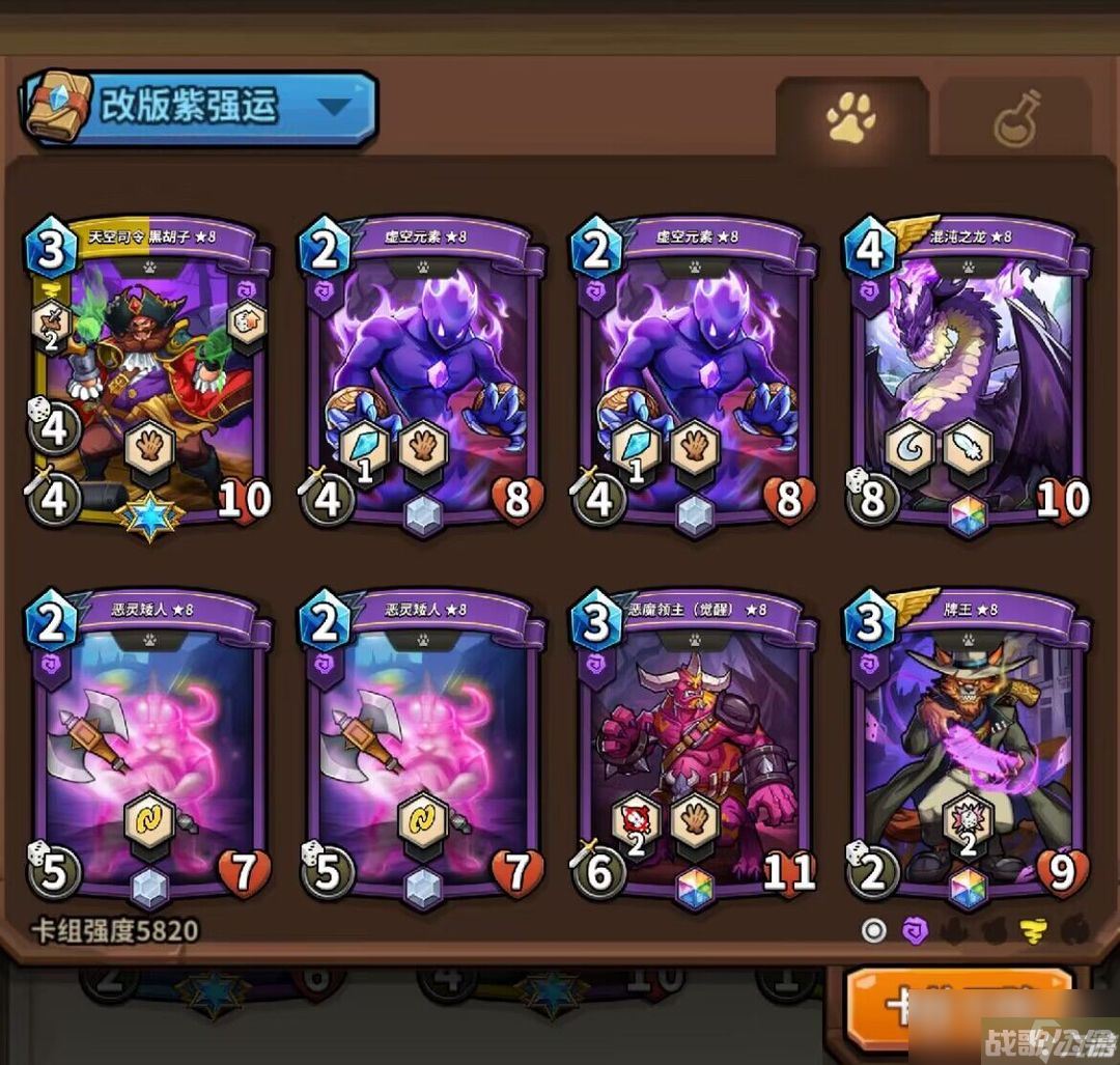 《卡片怪兽》黑胡子紫强运阵容推荐,卡片怪兽资讯