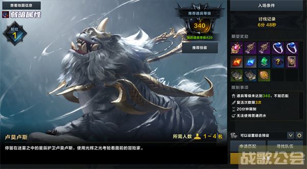 命运方舟卢莫卢斯怎么打-命运方舟卢莫卢斯怎么打活动攻略