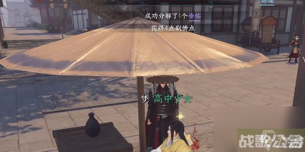 逆水寒手游逆旅行止任务,逆水寒手游资讯