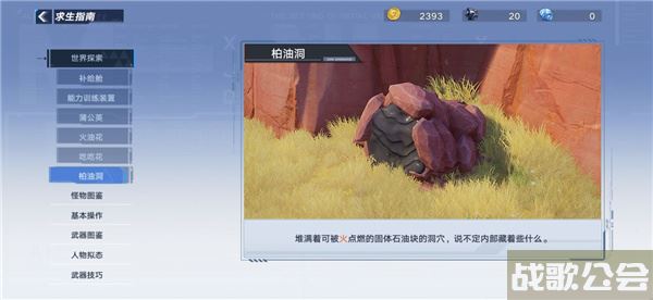 幻塔柏油洞怎么操作-幻塔b01遗迹任务完成攻略