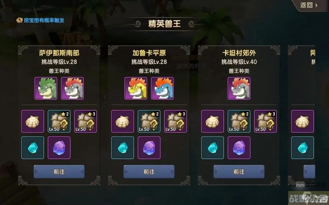 新石器时代远古兽王和精英兽王有什么区别,新石器时代手游资讯