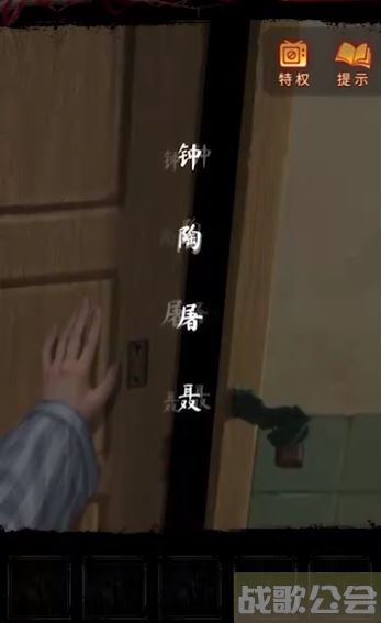 纸嫁衣5无间梦境第四章攻略 -纸嫁衣5无间梦境第四章攻略图文推荐一览