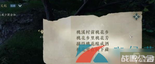 《逆水寒手游》奇遇任务白猿献图解锁攻略,逆水寒手游资讯
