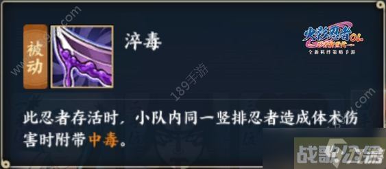 火影忍者OL手游蝎阵容怎么搭配 2019新版蝎百机操演最强阵容搭配攻略,火影忍者手游资讯 火影忍者OL手游蝎阵容怎么搭配 2019新版蝎百机操演最强阵容搭配攻略,火影忍者手游资讯