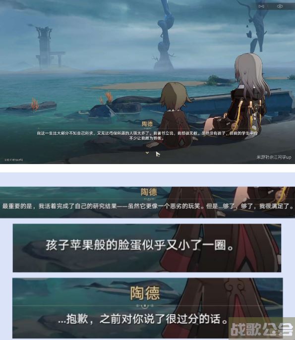 崩坏星穹铁道陶德雷奥登的学术研究第4天攻略 -nga崩坏星穹铁道活动关卡攻略