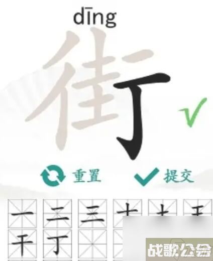 汉字找茬王街找出18个常见字 街找出18个常见字图文攻略,汉字找茬王资讯