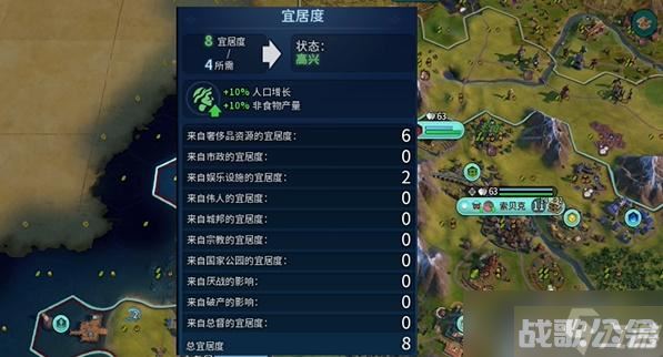 文明6宜居度怎么提升,文明6资讯