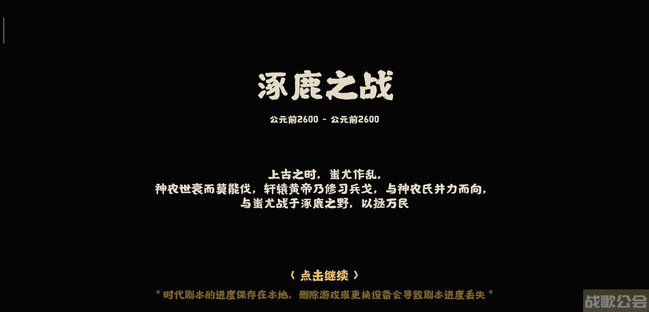 无悔华夏逐鹿之战怎么打-无悔华夏逐鹿之战怎么打三星道具获取攻略