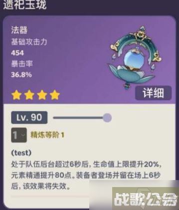 原神新纪行武器遗祀玉珑属性怎么样,原神资讯