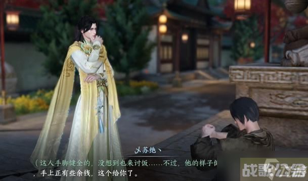 逆水寒手游丐亦有道奇遇攻略,逆水寒手游资讯